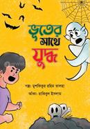 Vooter Sathe Juddho image