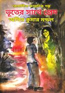 Vooter Sathe Prem image