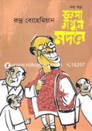 Vorosa Rakhun Modone image
