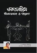 Vorotnattam Bigyanvabona O Prabhab image