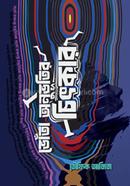 Vota Onuvutir Chitkar image