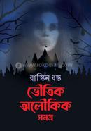 Voutik Aloukik Somogro image