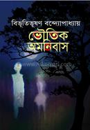 Voutik Omonibas image