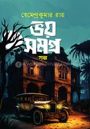 Voy Somogro (Golpo) image