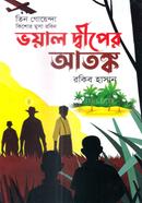 Voyal Diper Atonko image