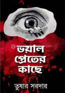 Voyal Preter Kache image