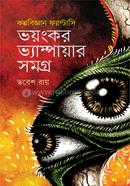 Voyongkor Vampire Somogro image