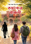 Voyonkor Bandhobi image