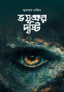 Voyonkor Drishti image