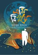 Vromi Bishmoye image