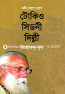 Vromi Deshe Deshe Tokyo Sydney Delhi image