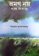 Vromon Noy : Pothe Bipothe image