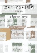 Vromon Rochonaboli 1st Part image