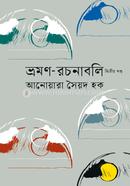 Vromon Rochonaboli-2nd khnodo image