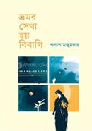 Vromor Setha Hoy Bibagi image