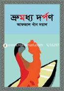Vrumodhyo Dorpon image