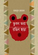 Vubon Vara Rongin Chara image