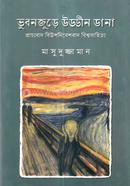 Vubonjure Uddin Dana image