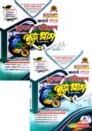 Vugol O Poribesh Easy Plus 1st O 2nd Khondo Hon's 3rd Year image