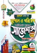 ভূগোল ও পরিবেশ শর্টকাট চূড়ান্ত সাজেশন্স - অনার্স ১ম বর্ষ image