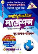 Vugol o Poribesh Short Technic Suggetions image