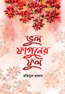 Vul Faguner Ful image