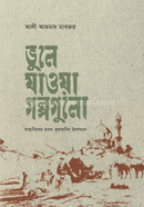 Vule Jawa Golpogulo image