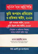 ভূমি অপরাধ প্রতিরোধ ও প্রতিকার আইন, ২০২৩ image