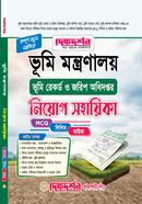 Vumi Montronaloy Vumi Record o Jorip Odhidoptor Niyog Sohayika image