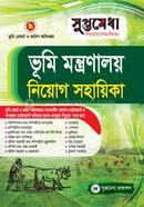 Vumi Montronaloy Neyog Shohayika image