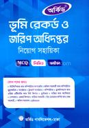 Vumi Record o Jorip Odhidoptor Niyog Sohayika image