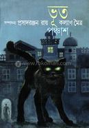 Vut Ponchash image