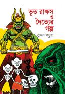 Vut Rakkas O Daiter Golpo image