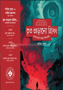 Vut Tarano Tribidh image