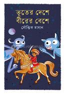 Vuter Deshe Birer Beshe image