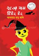 Vuter Nam Titong Tong image