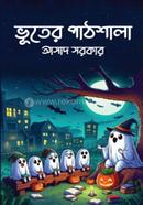 Vuter Pathshala image