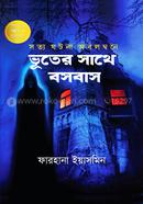 Vuter Sathe Bosobas image