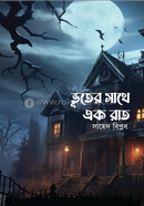 Vuter Sathe Ek Raat image