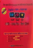 WRITTEN SUMMIT (MANOBIK+BIVAG PORIBARTAN) image