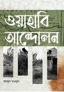 Wahabi Andolon image