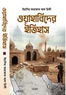 Wahabider Itihas image