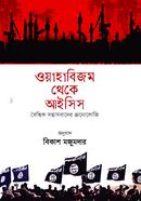 Wahabism Theke ISIS image
