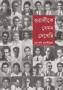 Walike Jemon Dekhechi image