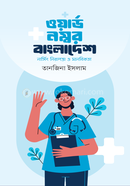 Ward Number Bangladesh image