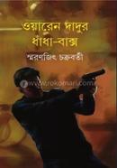 Warren Dadur Dhadhabaksha image