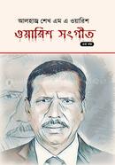 Warish Sangeet (3rd Part) image