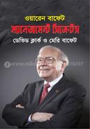 Warren Buffet Management Secrets image