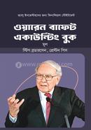Warren Buffett Accounting Book image