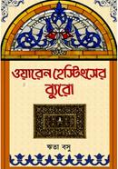 Warren hastings-er Bureau image